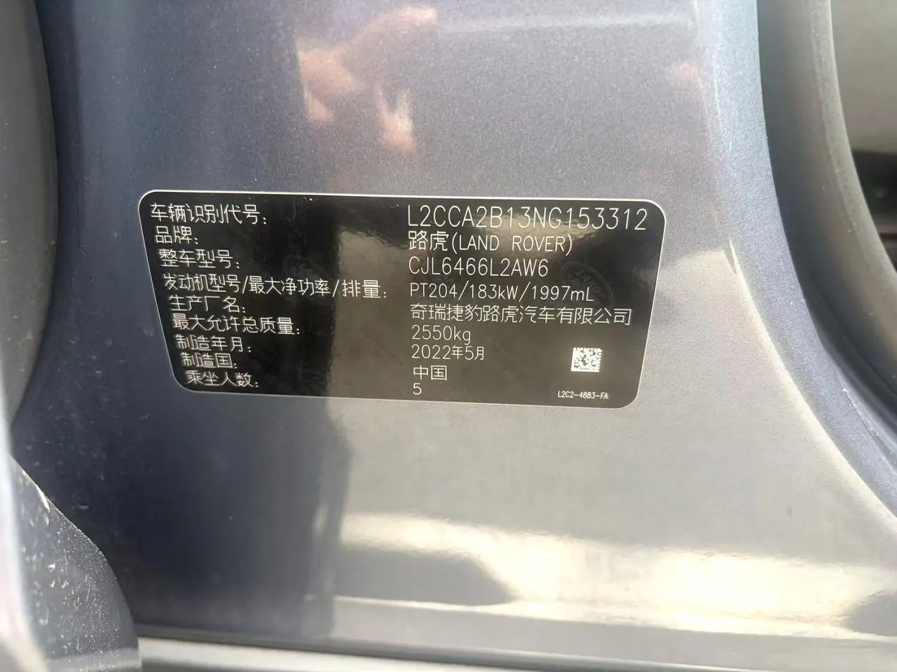 Land Rover 2022 found sports version 48V 2.0T 249PS R-Dynamic S performance version (modified) automatic gear 6