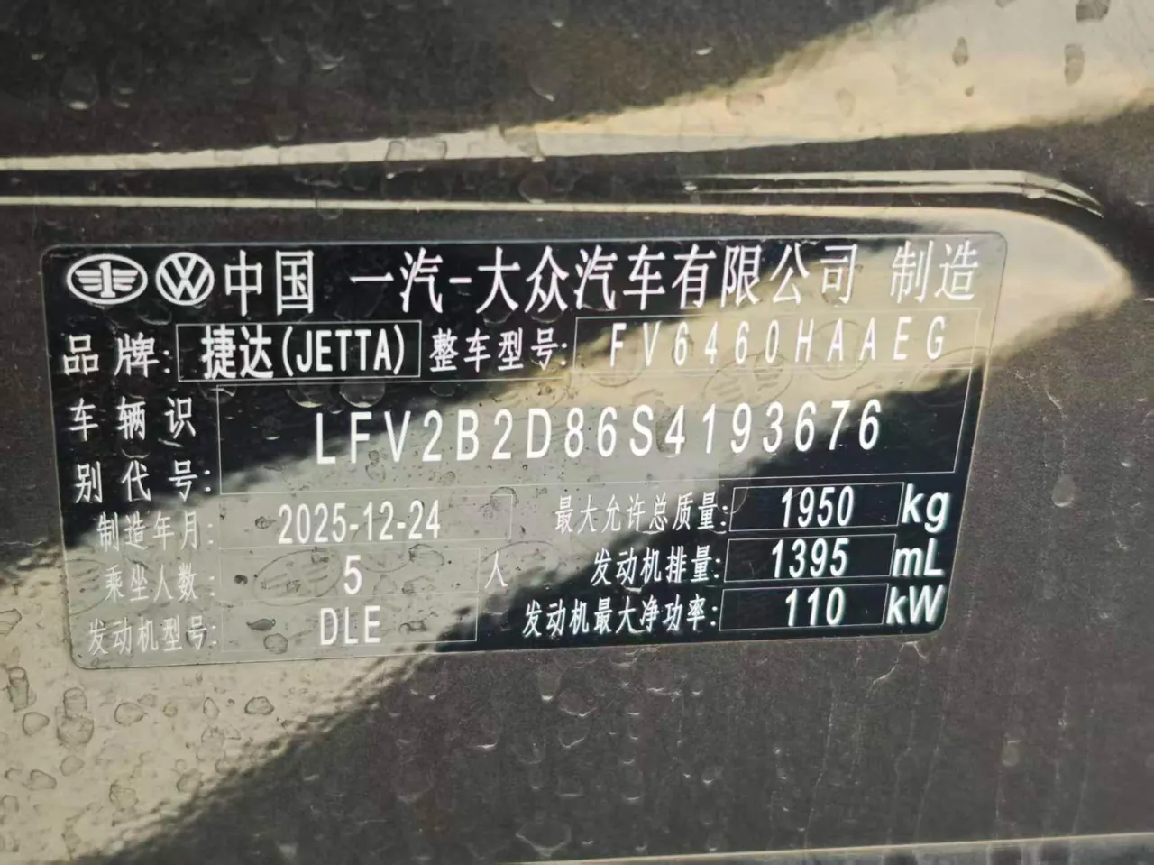 Jetta 2026 Jetta VS8 1.4TSI 280TSI Extreme Edition Automatic 6