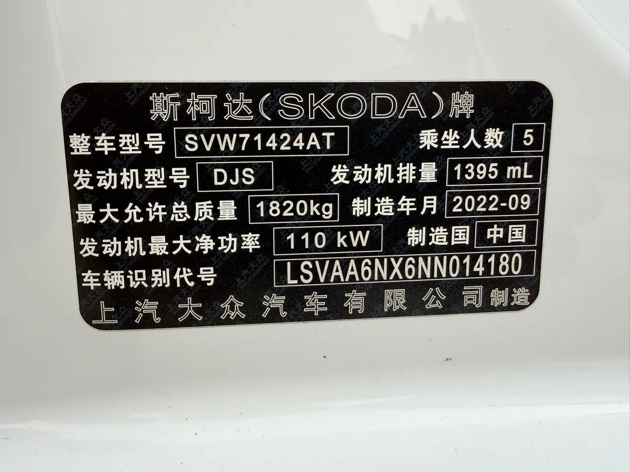 Skoda 2022 Ming Rui PRO 1.4TSI TSI280 Luxury Edition Automatic Gear 8