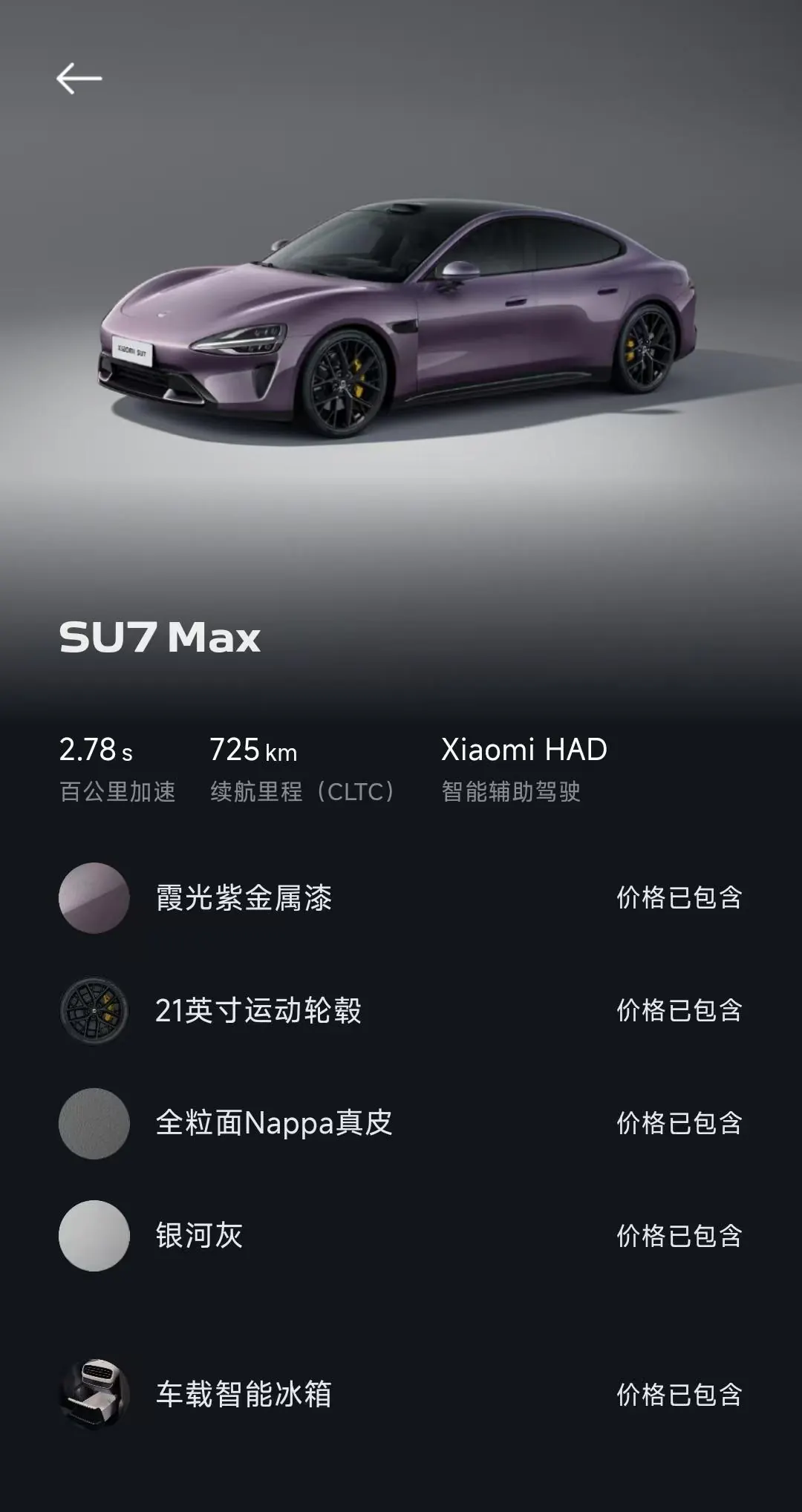 MI 2024 SU 7 750km Four-wheel Drive Max Founding Edition Automatic Gear 6