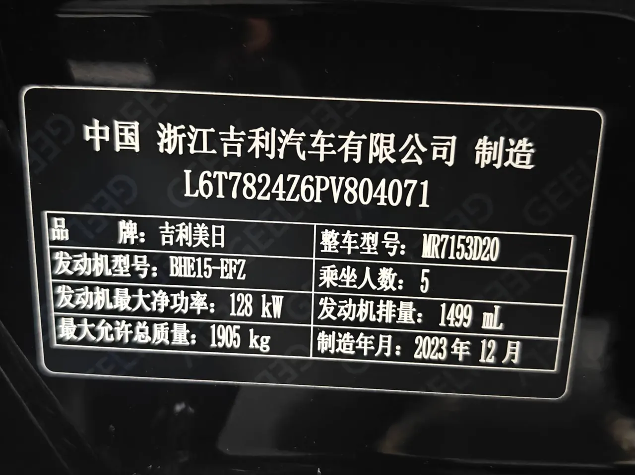 Geely 2023 Xingrui 1.5TD Kunlun Edition Automatic Gear 9