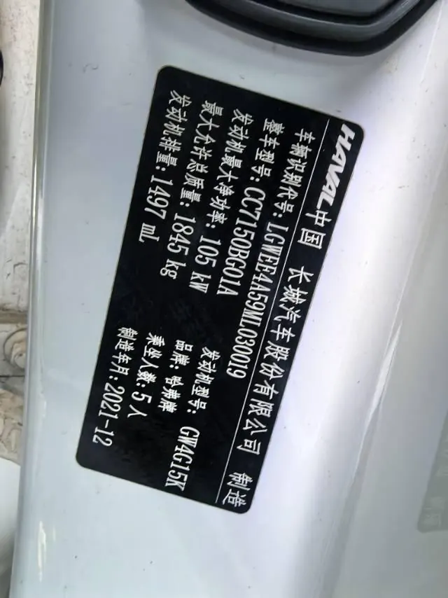 Haval 2022 red rabbit 1.5T strength version copper rabbit automatic gear 5