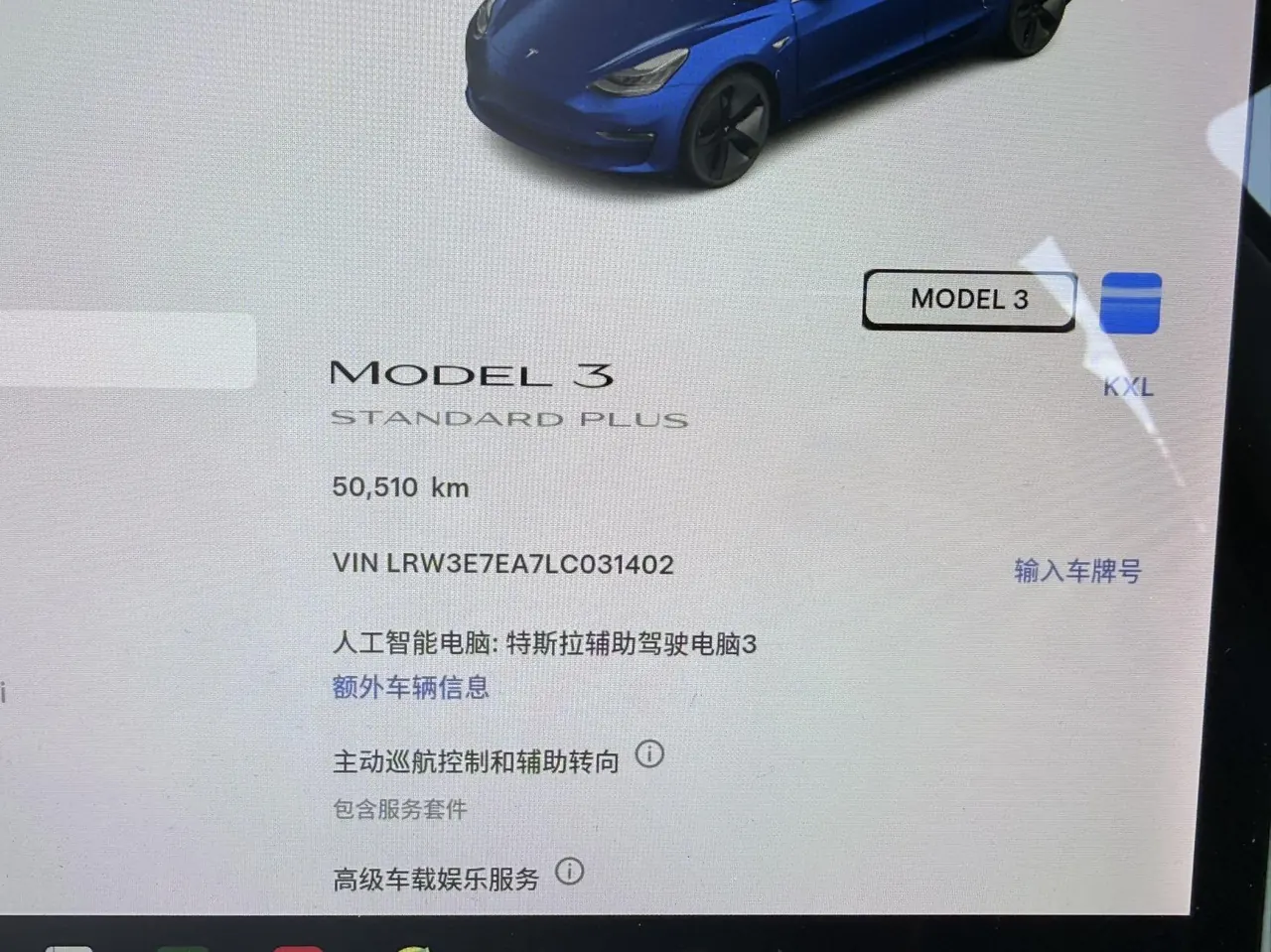 Tesla 2020 Model 3 Standard Endurance Rear Drive Upgraded Automatic Gear 9