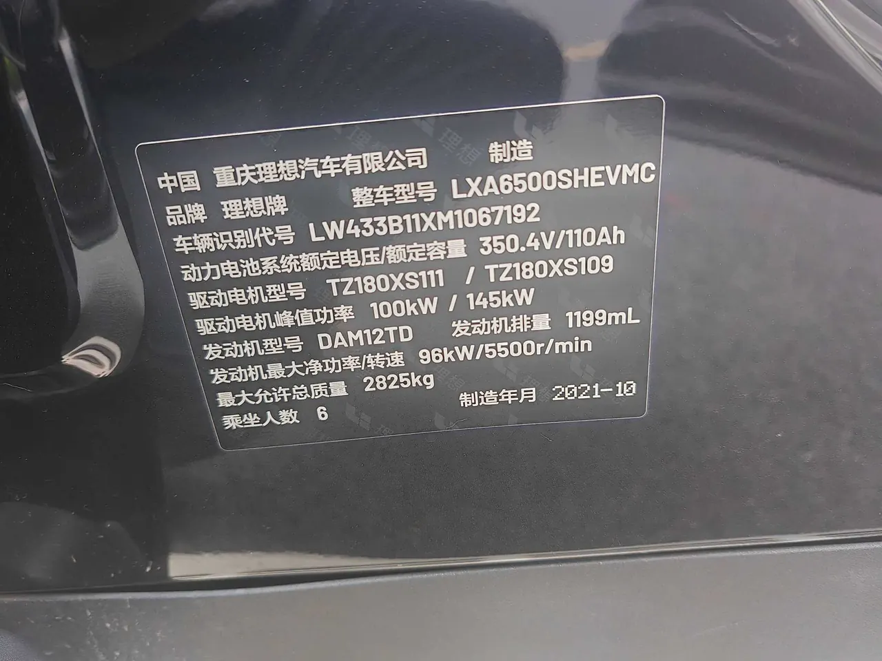 Li 2021 ONE 1.2T extended range 6-seat automatic gear 7