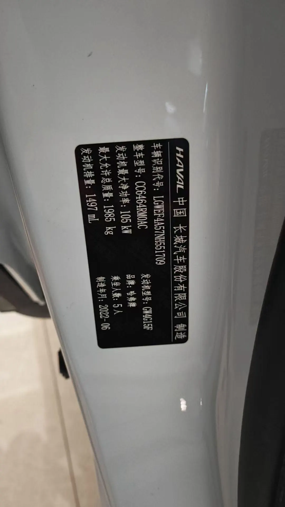 Haval 2021 H6 1.5T City Edition Automatic Gear 7