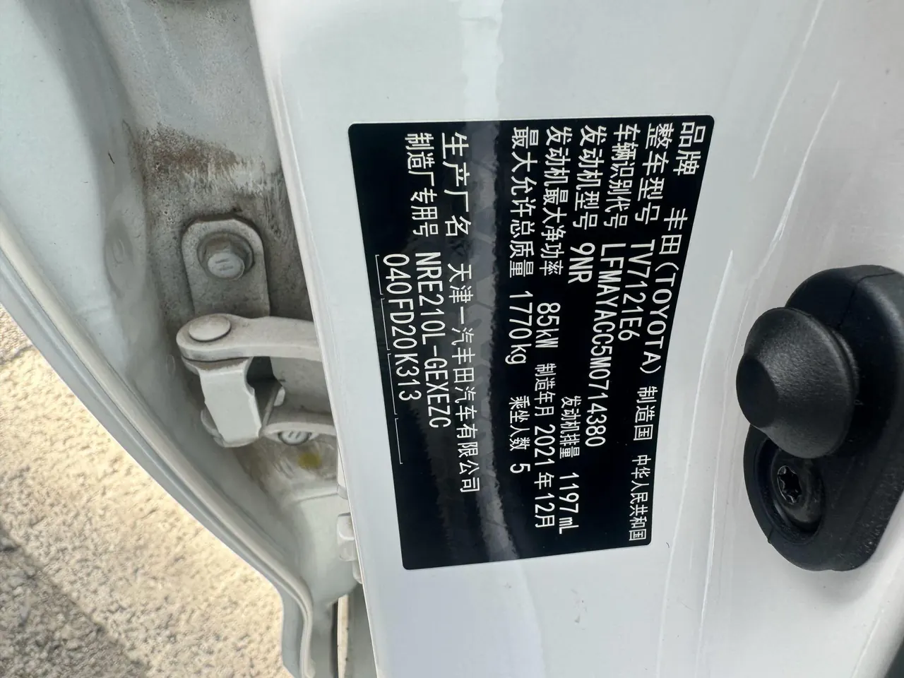 Toyota 2021 corolla 1.2T stepless elite PLUS version of automatic gear 11