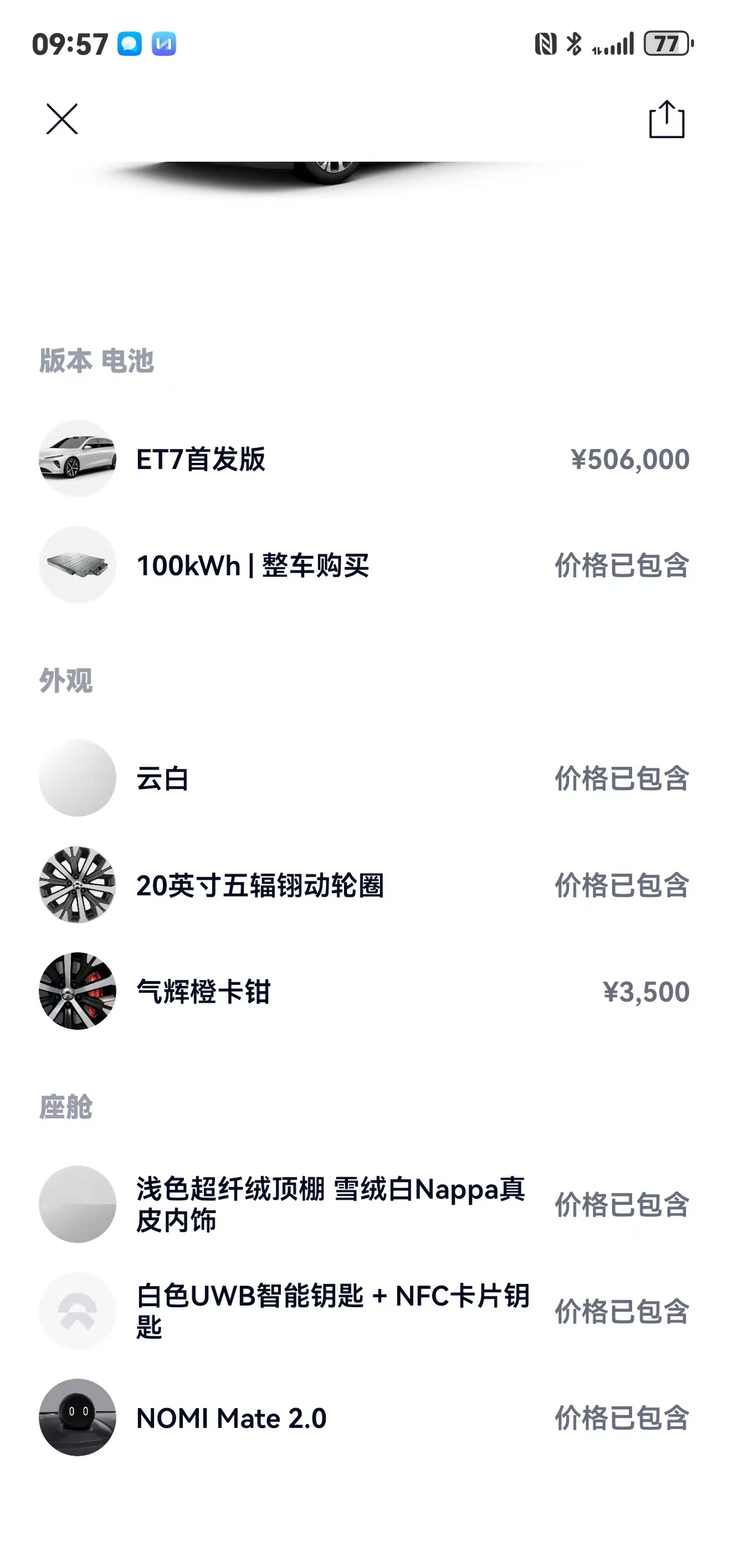 NIO 2021 ET 7 100kWh First Edition Automatic Gear 9