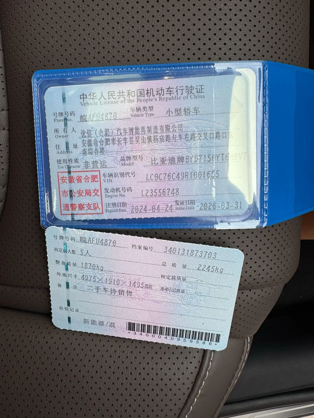 BYD 2024 Han DM-i 1.5T stepless glory version 121KM exclusive automatic gear 15