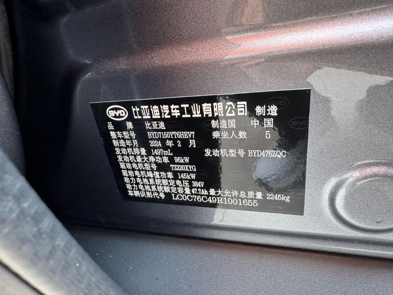 BYD 2024 Han DM-i 1.5T stepless glory version 121KM exclusive automatic gear 16