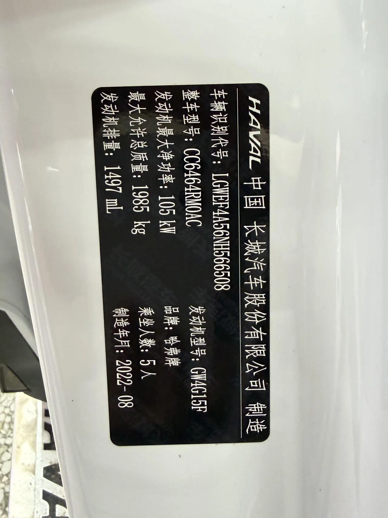 Haval 2021 H6 1.5T National Tide Edition Urban Edition Automatic Gear 11