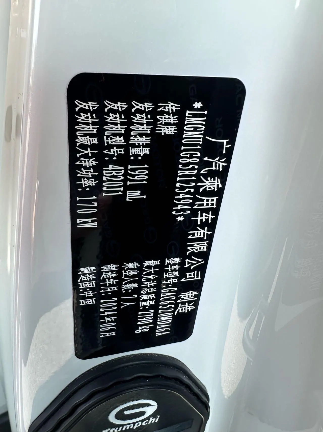 GAC Trumpchi 2024 M8 2.0T 400T Grandmaster Series Supreme‑Grade Automatic 8