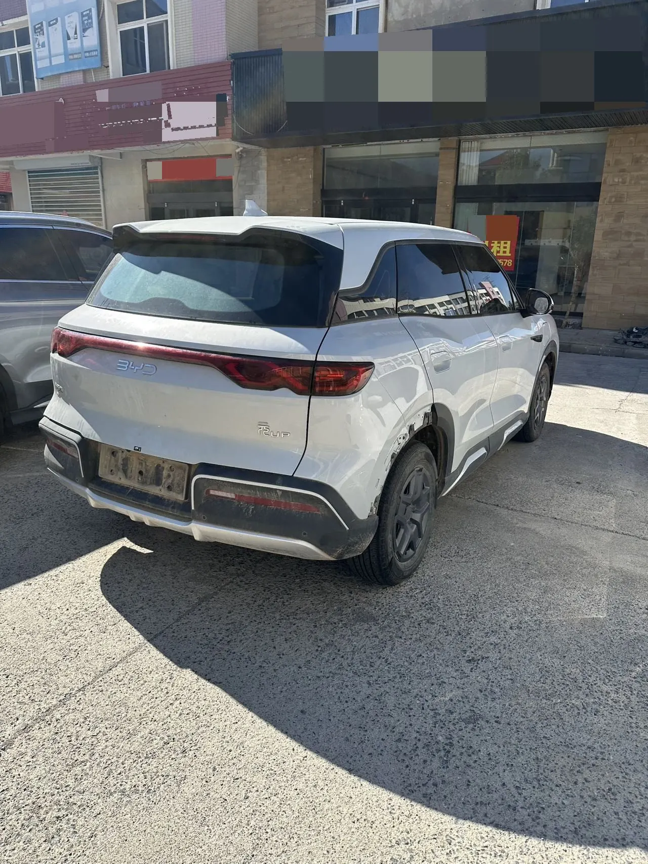 BYD 2024 Yuan UP 401KM Vital Edition Automatic Gear 3