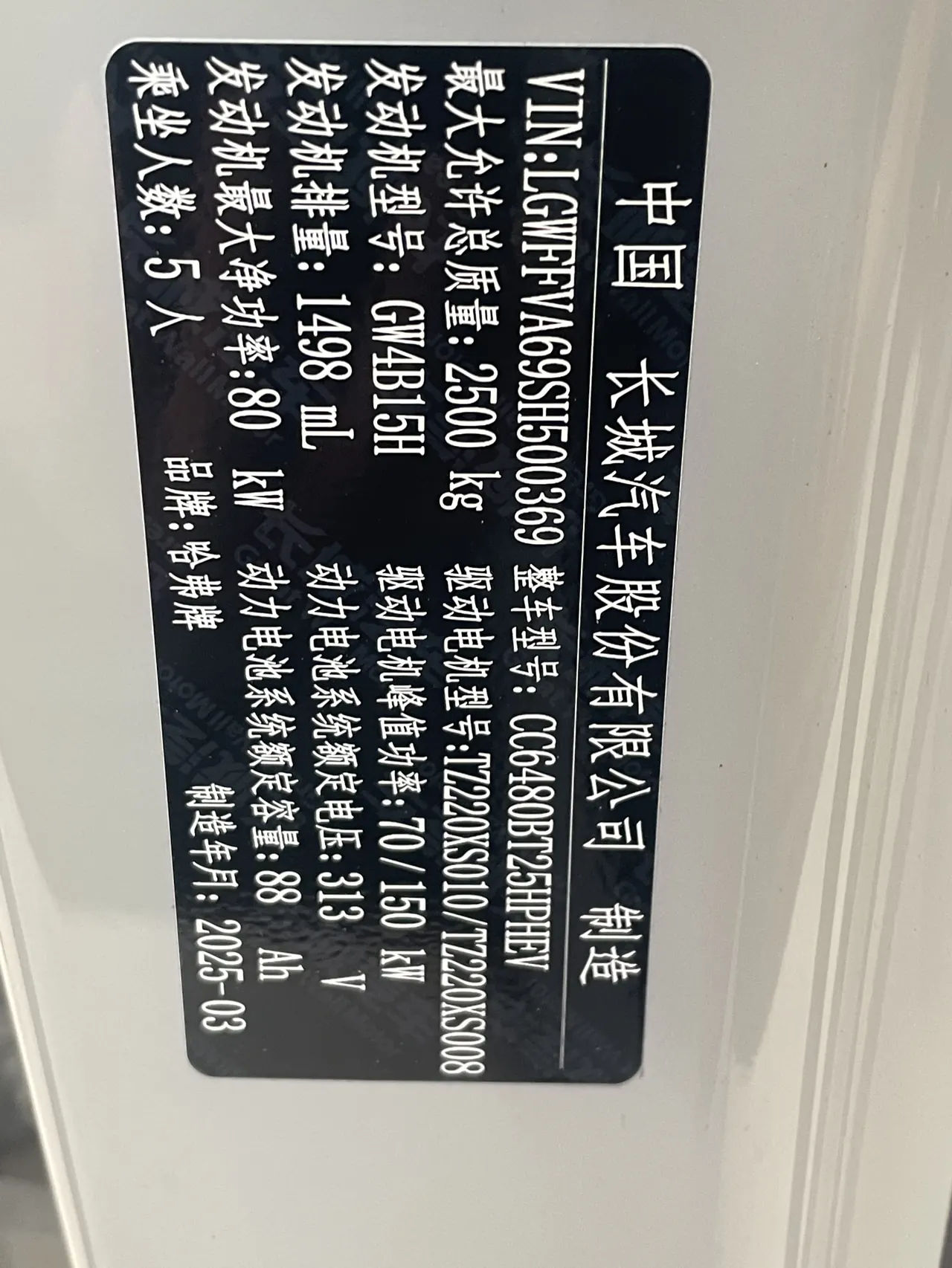 Haval 2025 Xiaolong MAX 1.5 Hi 4 165 Ultra Smart Driving Edition Automatic Gear 9