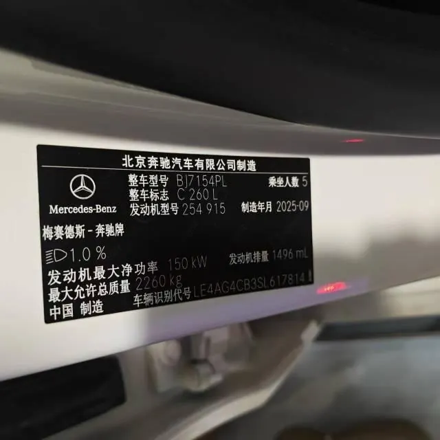 Mercedes Benz Class C 2025 C 260 L 48V 1.5T Hao Night Sports Edition Automatic Gear 10