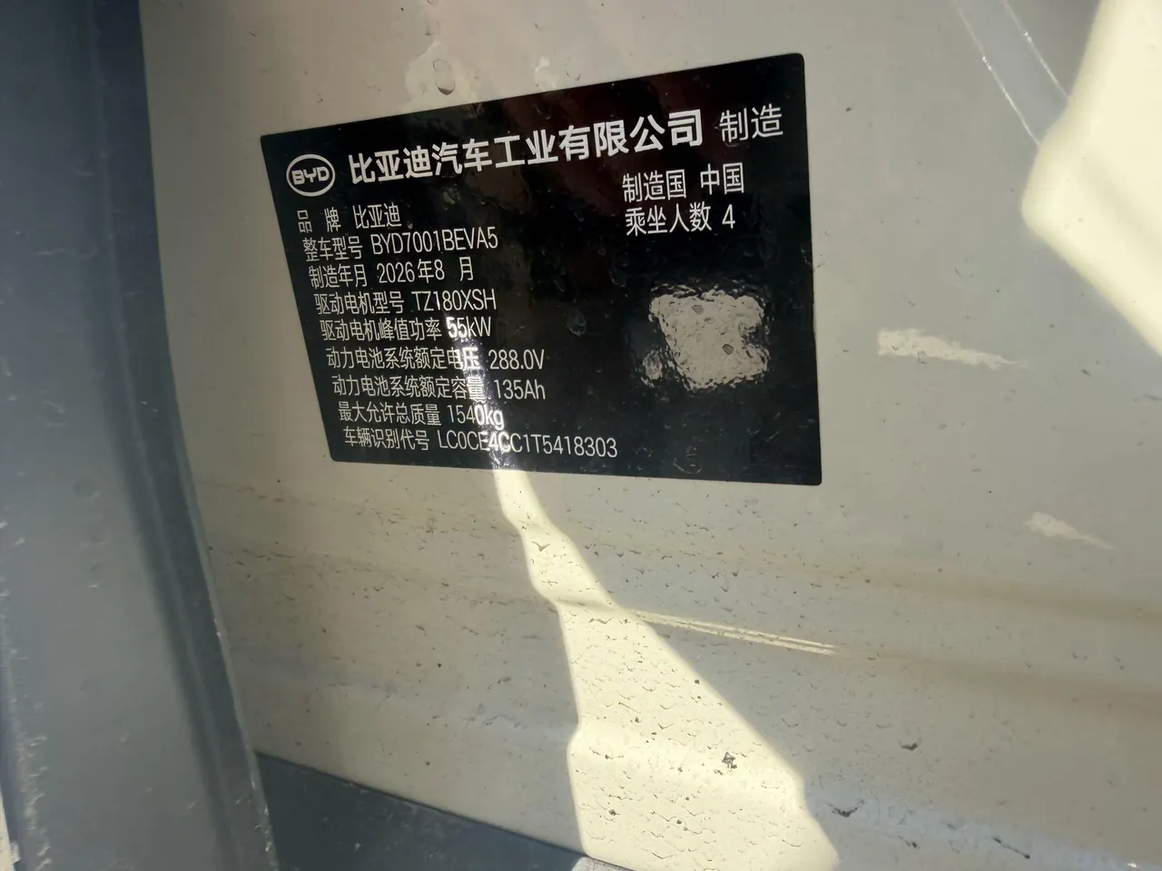 BYD 2026 Seagull 405km Free Edition Automatic Gear 8