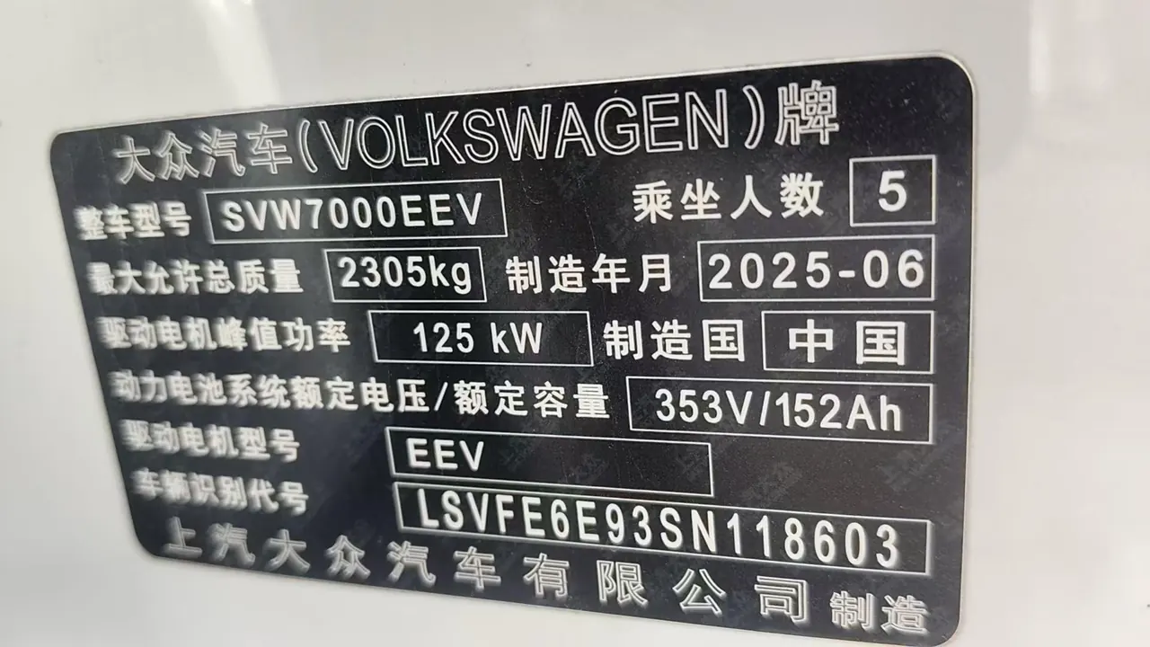 Volkswagen 2025 ID. 3 Smart Premium Edition (Modified) Automatic Gear 8