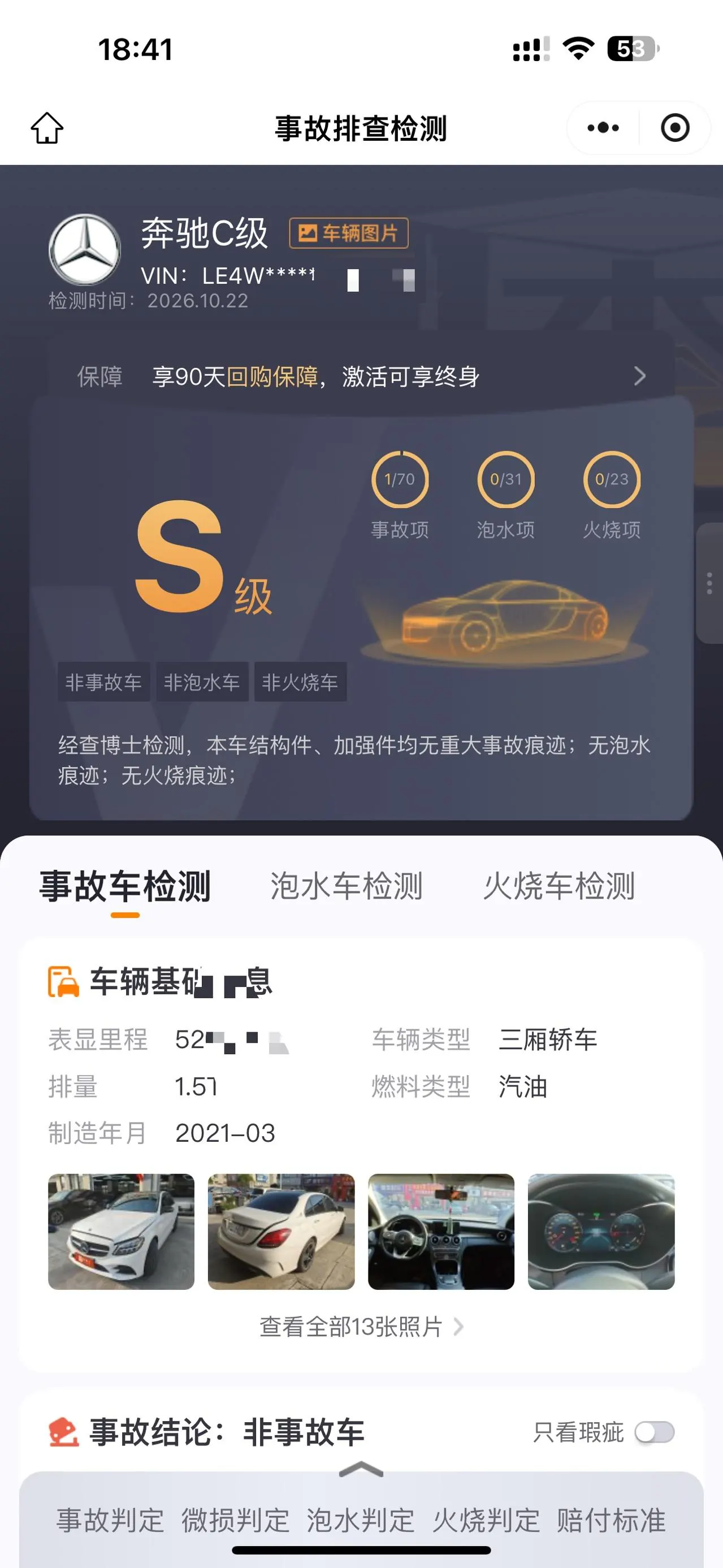 Mercedes Benz Class C 2021 C 260 L 48V 1.5T Sports Star Yao Zhen Tibetan Edition Automatic Gear 9