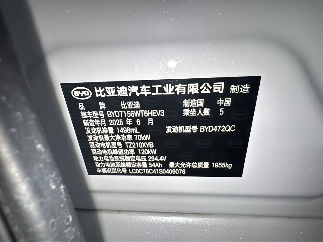BYD 2025 seals 05 DM-i 1.5 stepless smart driving version 120KM flagship automatic gear 19