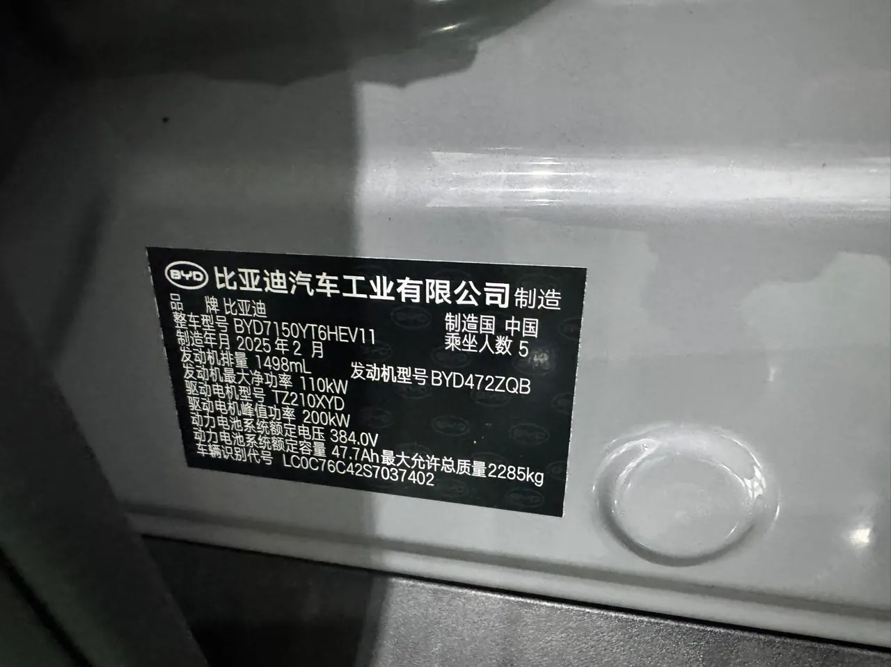 BYD 2025 Han DM-i 1.5T stepless 125KM laser Radar intelligent driving automatic gear 12