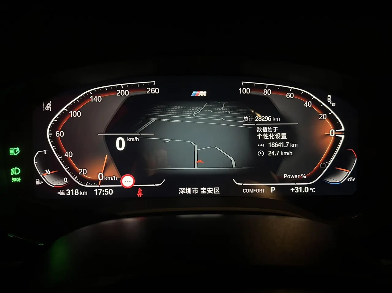 BMW 5 Series 2023 530Li 2.0T Exclusive M Sports Suit (Modified) Automatic Gear 5