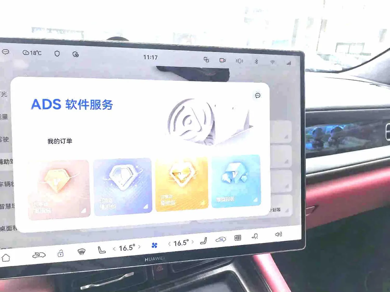 AITO 2026 AITO M6 Ultra 4WD Edition Automatic Gear 17