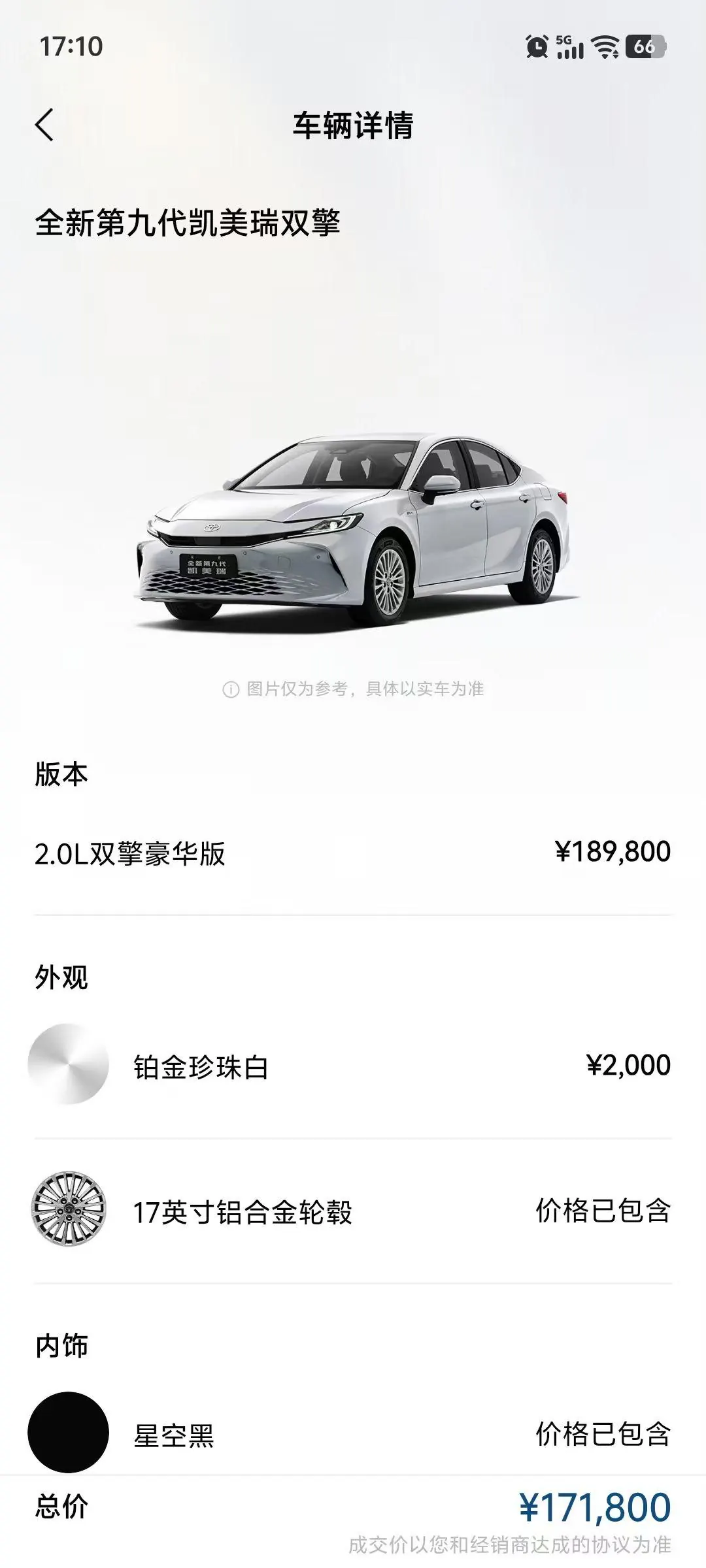 Toyota 2024 Camry Dual Engine 2.0HGVP Stepless Deluxe Automatic Gear 4