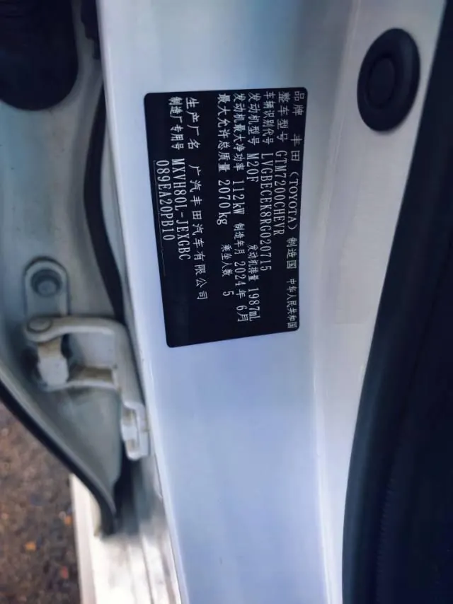 Toyota 2024 Camry Dual Engine 2.0HGVP Stepless Deluxe Automatic Gear 5