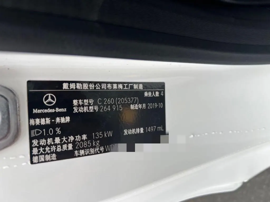 Mercedes Benz Class C (Imported) 2020 C 260 Coupe 48V 1.5T Automatic Gear 5