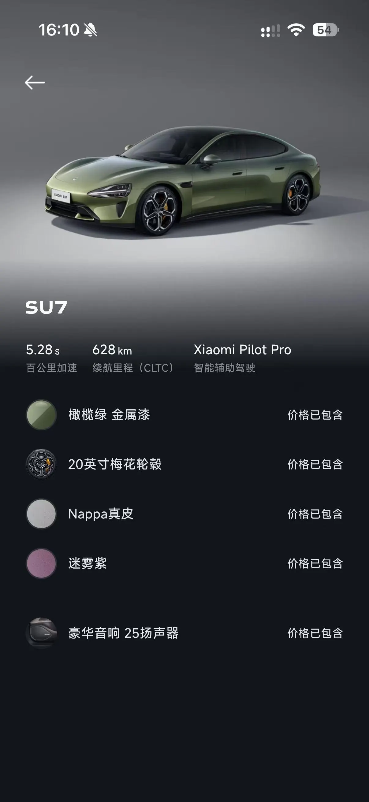 MI 2024 SU 7 700km Rear Drive Long Endurance Smart Driving Edition Automatic Gear 6