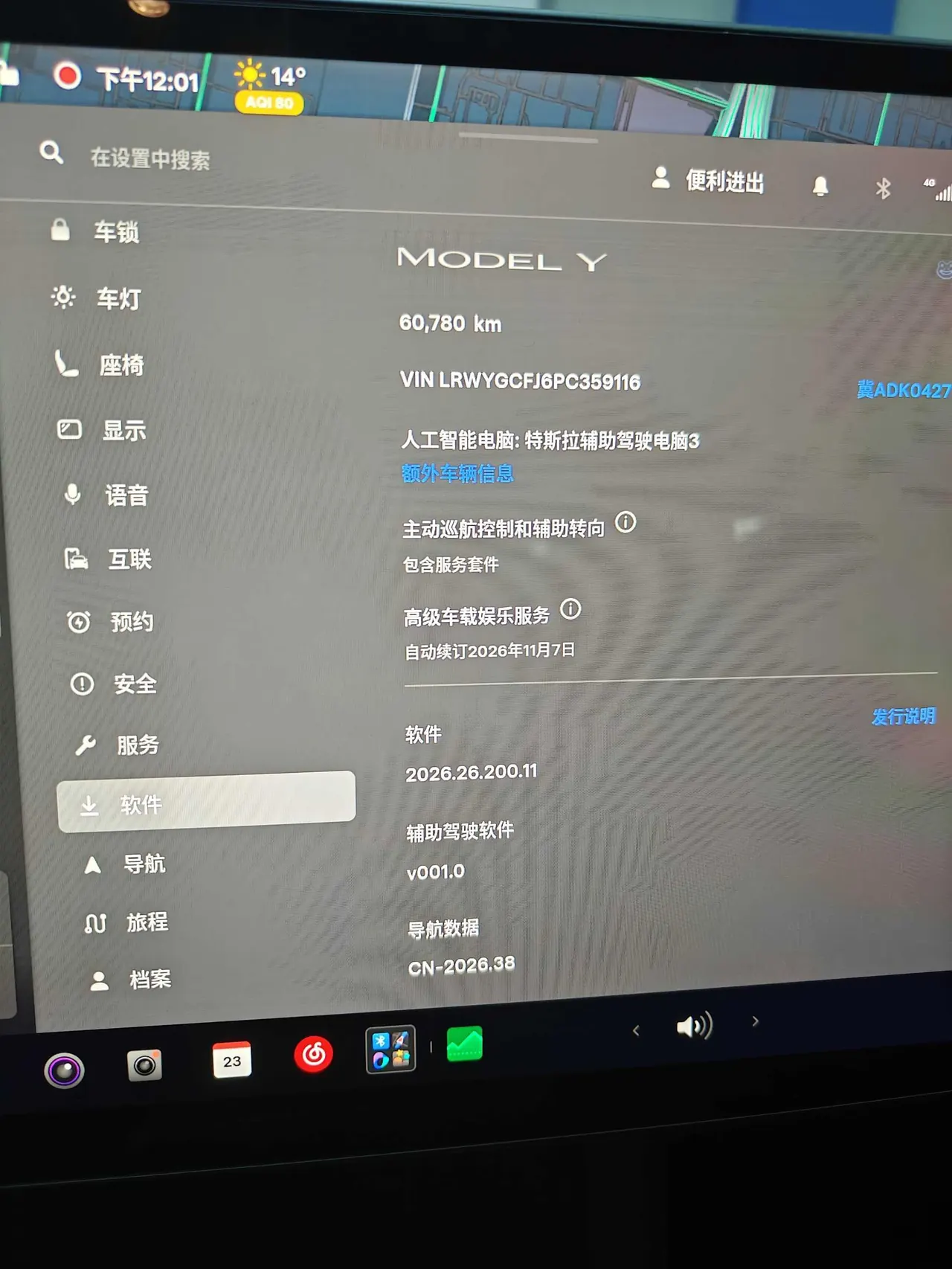 Tesla 2023 Model Y rear-wheel drive version automatic transmission 8