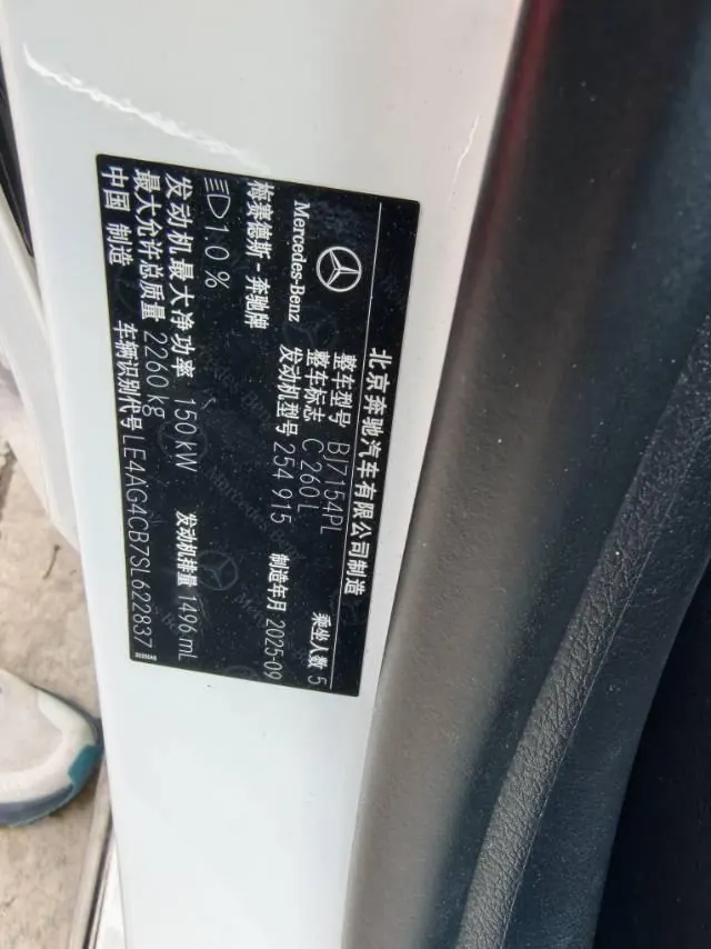 Mercedes Benz Class C 2025 C 260 L 48V 1.5T (modified) automatic gear 5