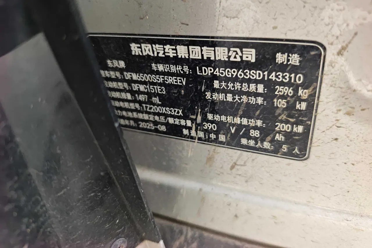 Yi Pai 2025 e π 008 210Ultra such as Yi Edition 5-seat automatic gear 8