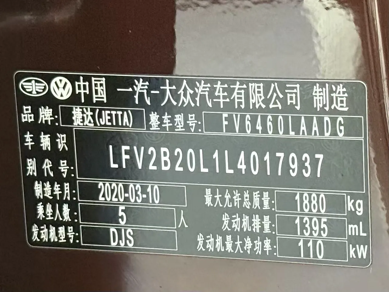 Jetta 2020 Jetta VS7 1.4T Pleasant Automatic Transmission 13