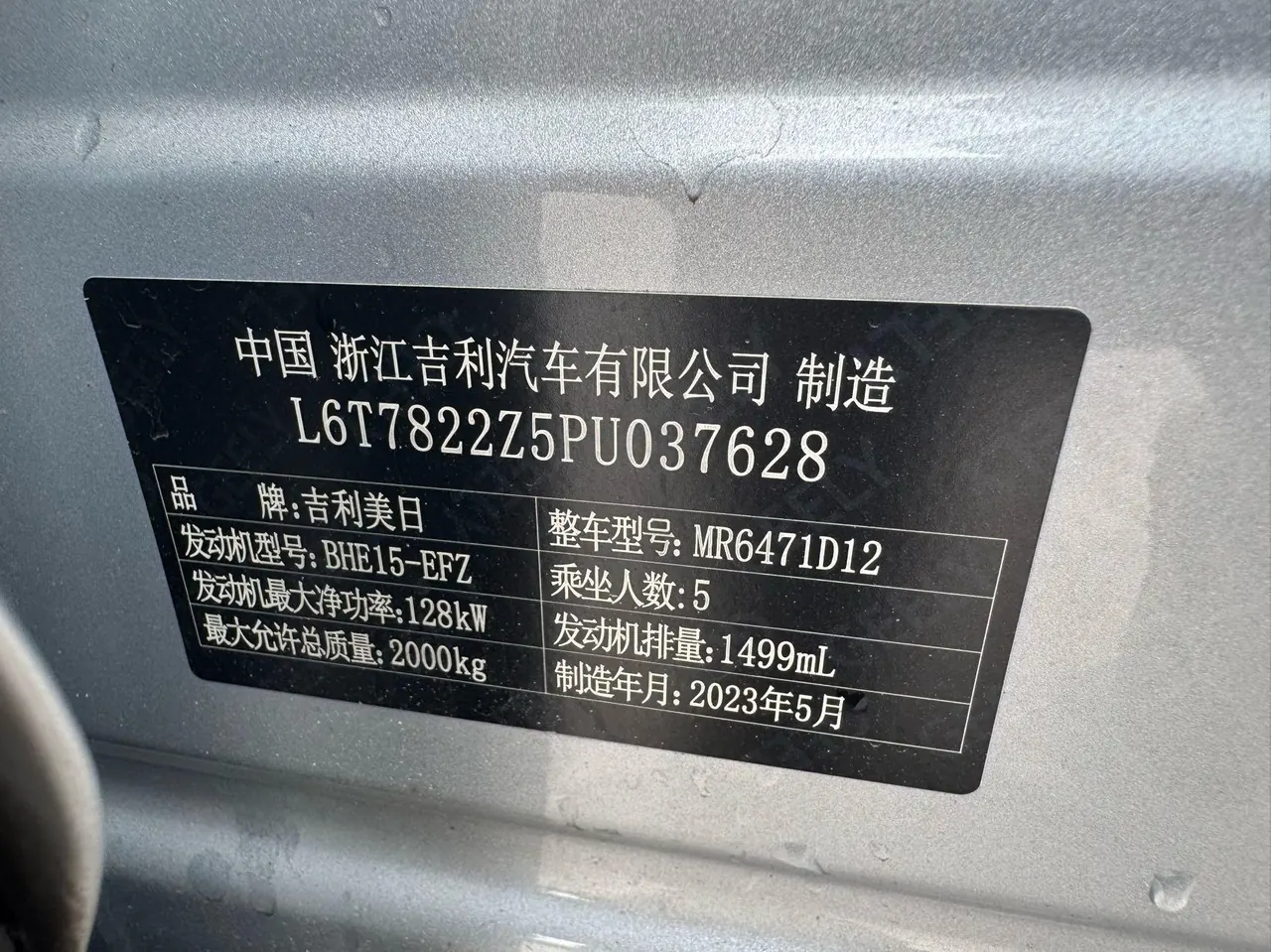 Geely 2023 Boyue L 1.5TD Honorable Automatic Transmission 15