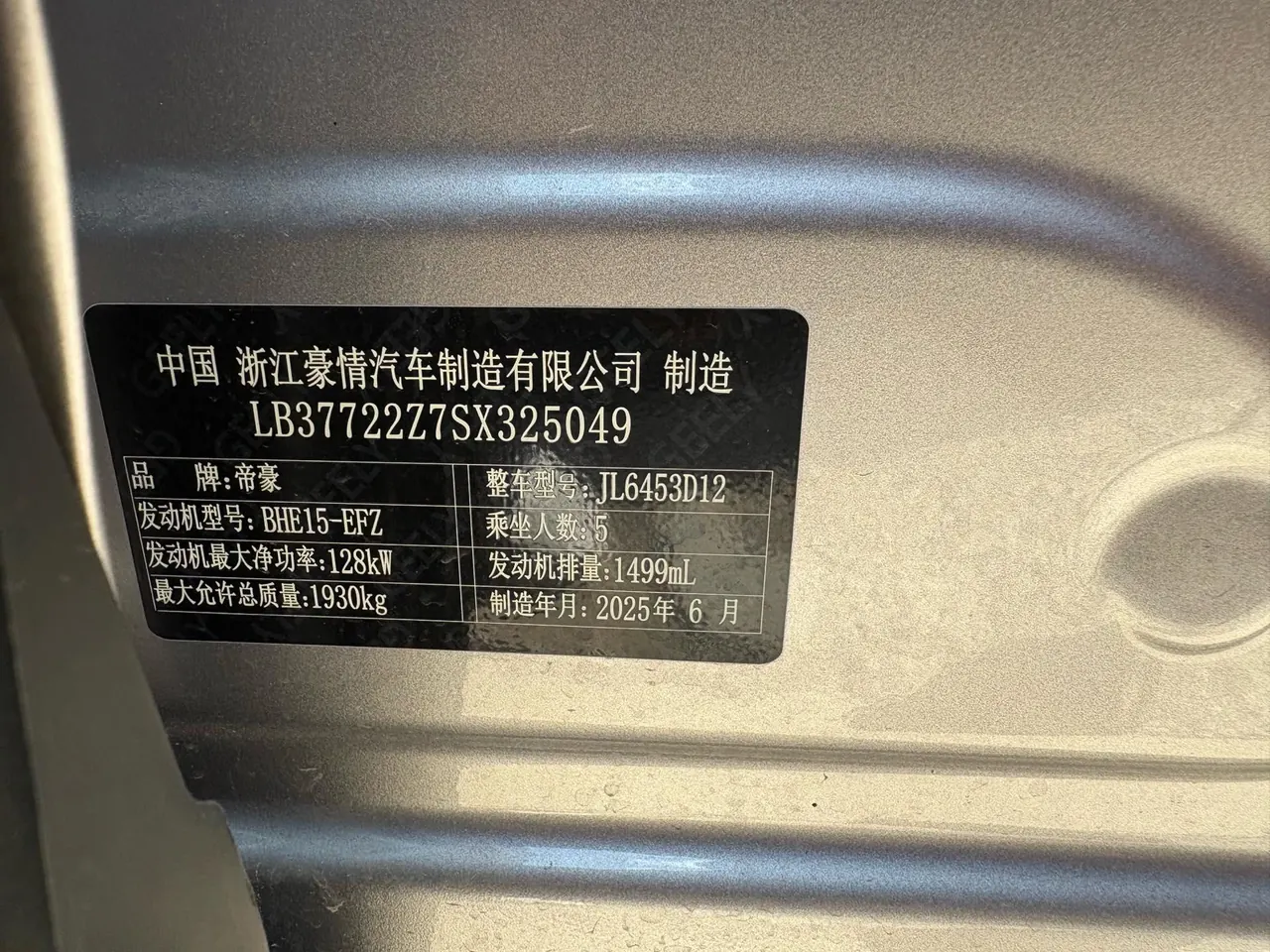 Geely 2026 Boyue 1.5TD Zhi’ai Automatic Transmission 9