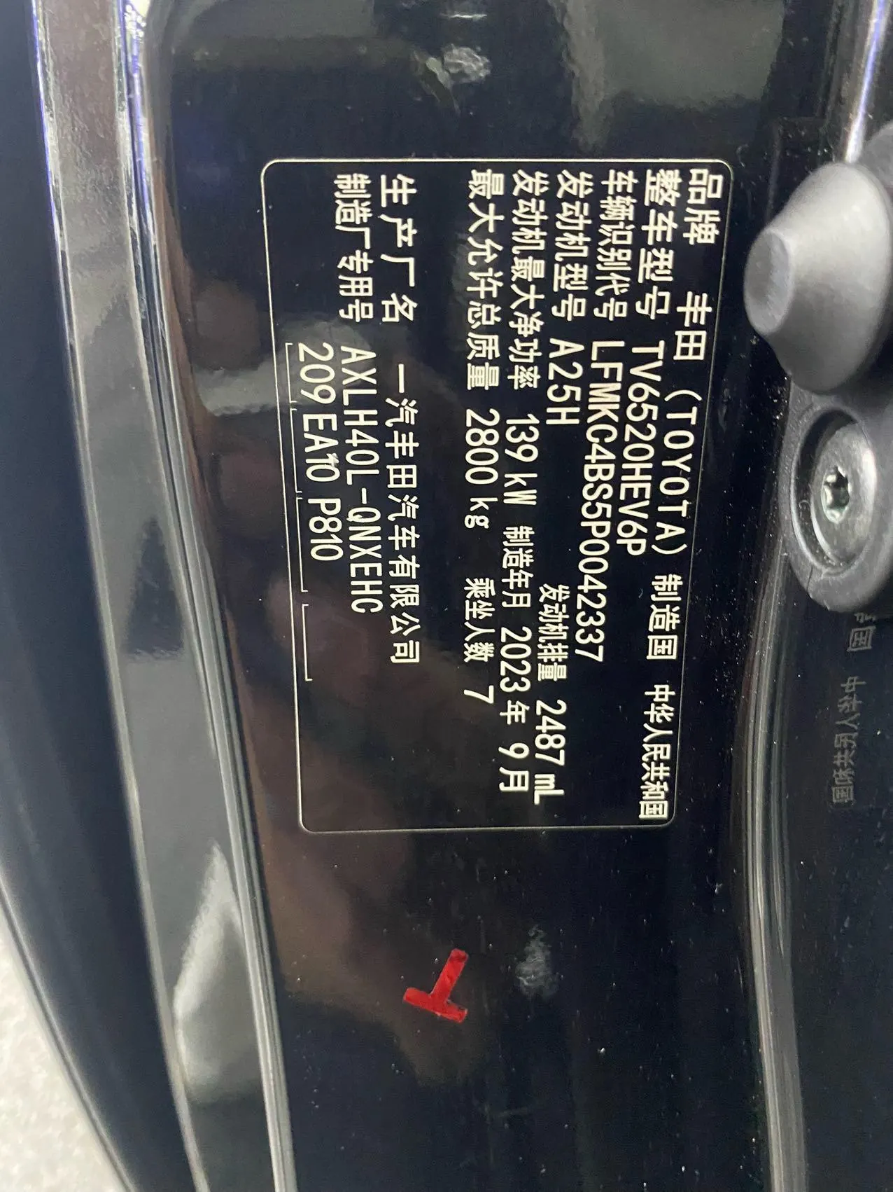 Toyota 2023 Grevia HYBRID 2.5 Stepless Comfort Edition Automatic Transmission 9