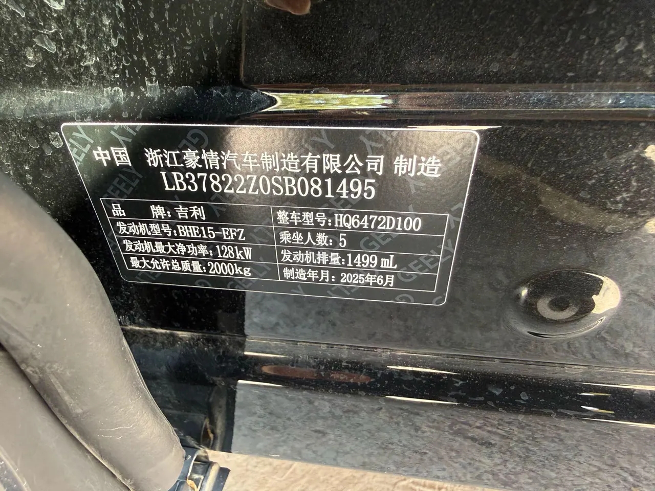 Geely 2025 Boyue L 1.5TD Shanhe Automatic Gear 15